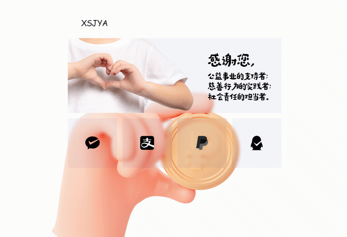 打赏单页源码演示图_02