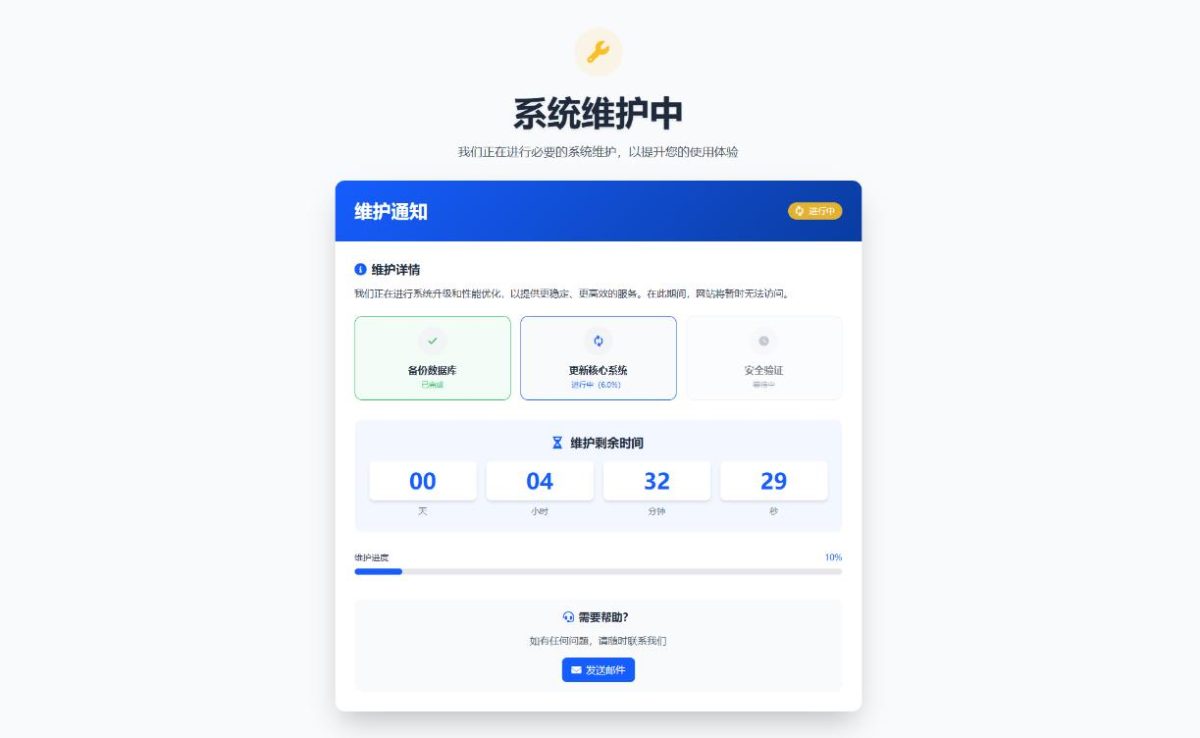 网站维护倒计时单页源码演示图_02