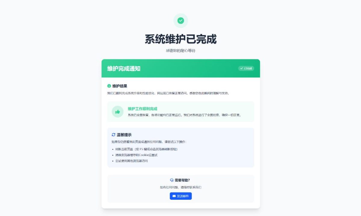 网站维护倒计时单页源码演示图_03