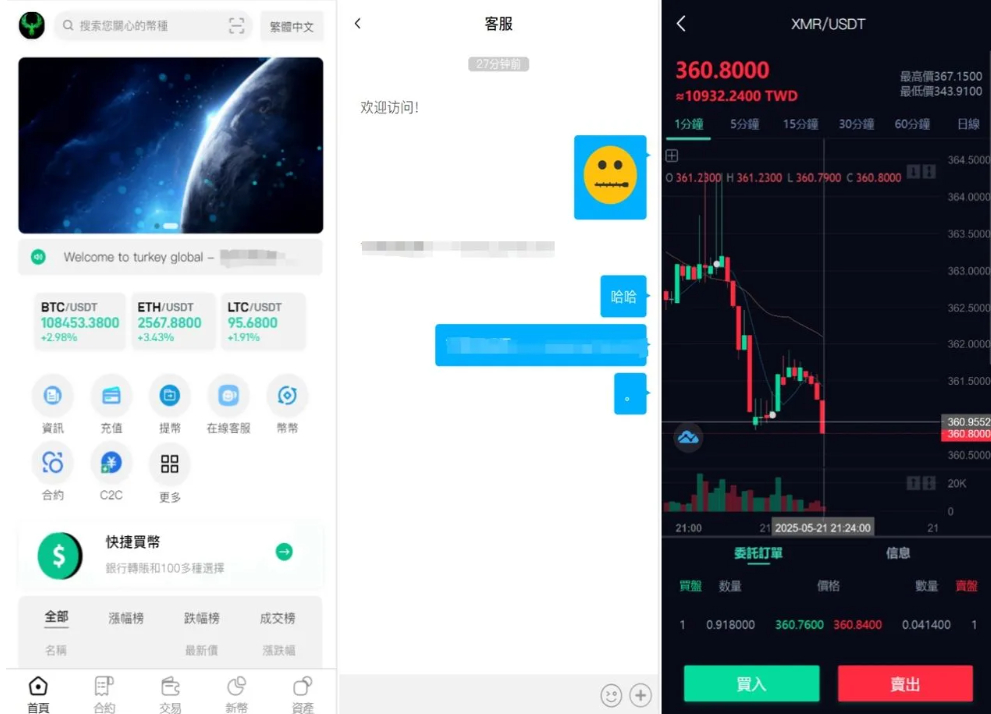 PHP九国语言交易所系统源码 优化版秒合约交易源码-币币合约/c2c/质押投资/搭建教程-好易源码网
