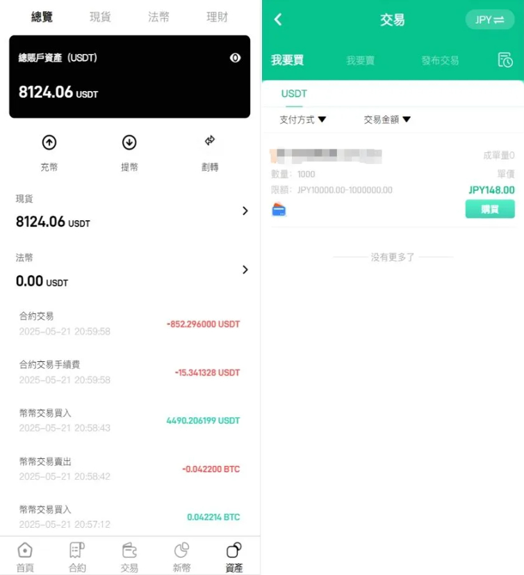 秒合约交易源码演示图_01