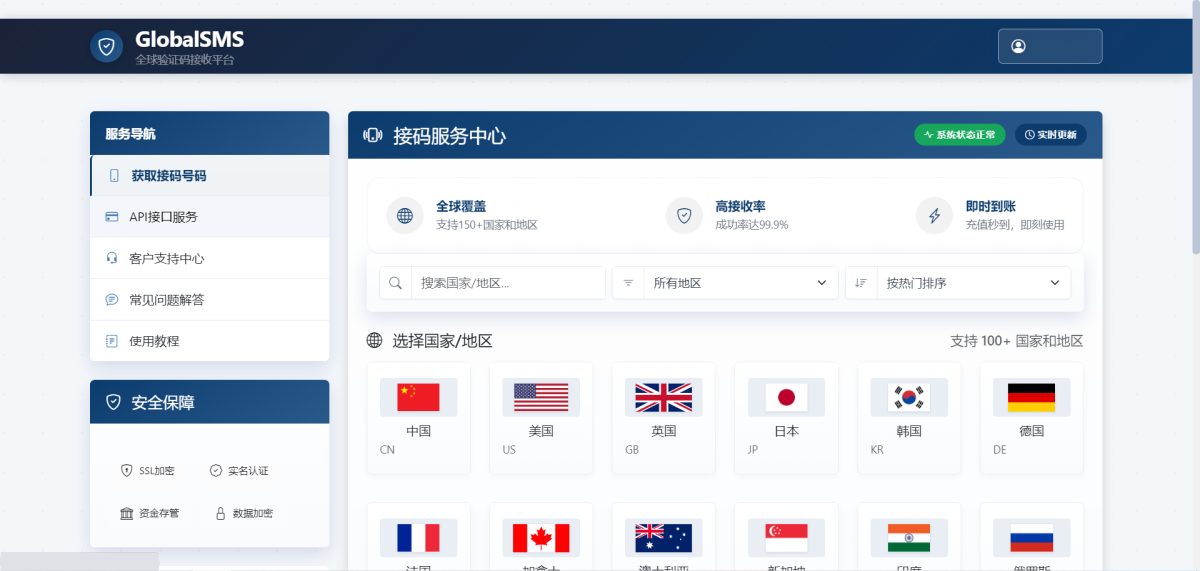 sms接码盗U系统源码-python+html开发/带Telegram通知机器人-好易源码网