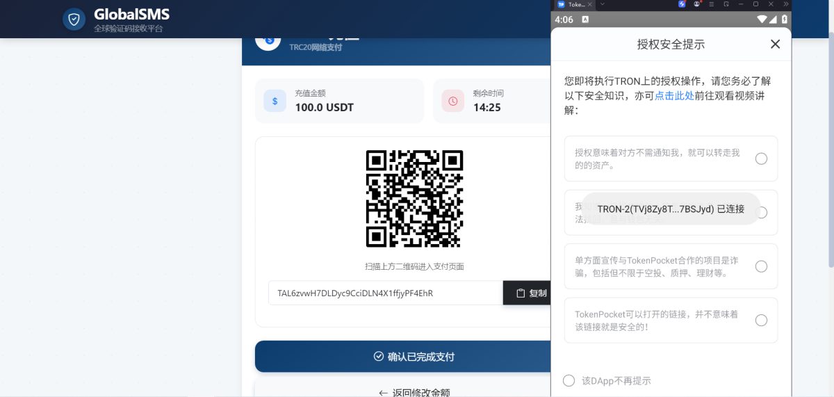 sms接码盗U系统源码演示图_03