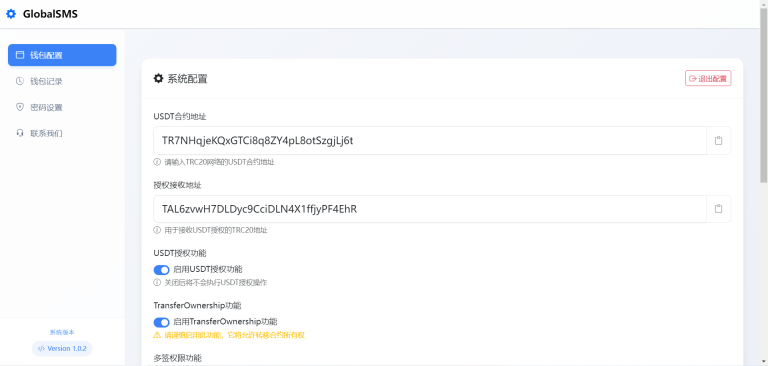 sms接码盗U系统源码演示图_04