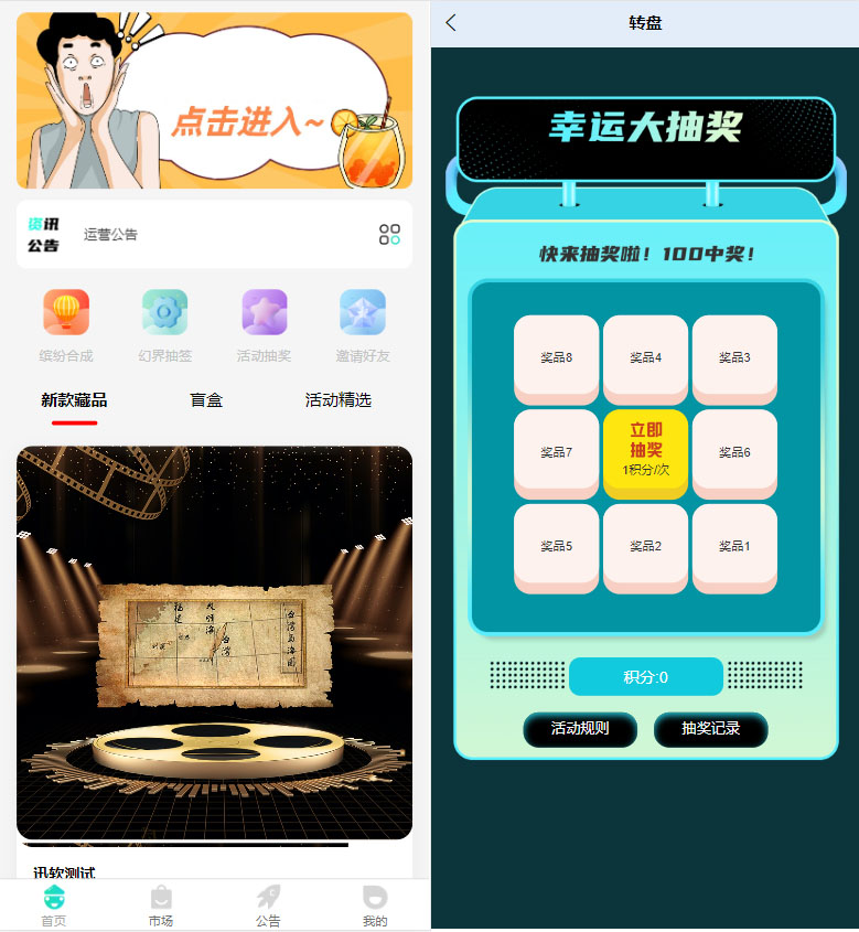 H5数字藏品系统源码_NFT版权艺术藏品盲盒系统_去中心化艺术品平台铸造转赠系统-好易源码网
