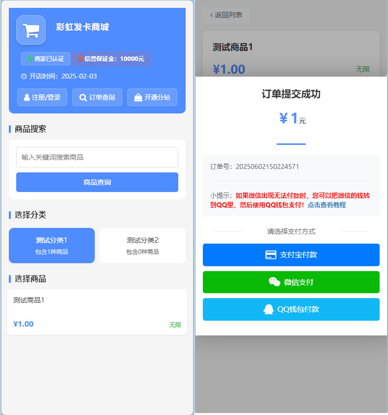仿鲸发卡模板源码_彩虹云商城发卡源码_货源网发卡源码-好易源码网