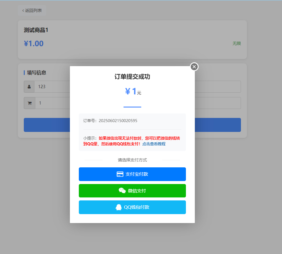 彩虹云商城发卡源码演示图_04