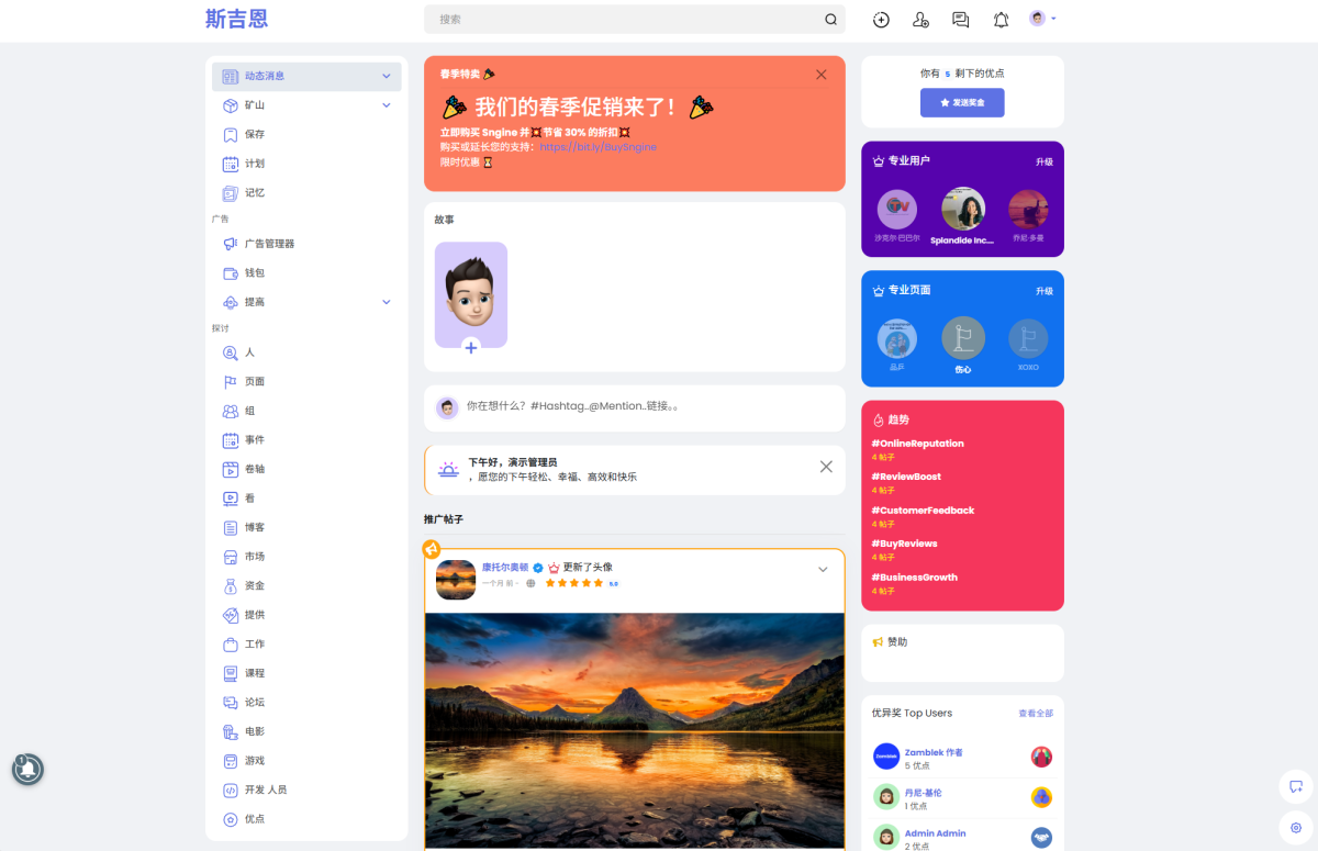 多语言社交平台源码演示图_04