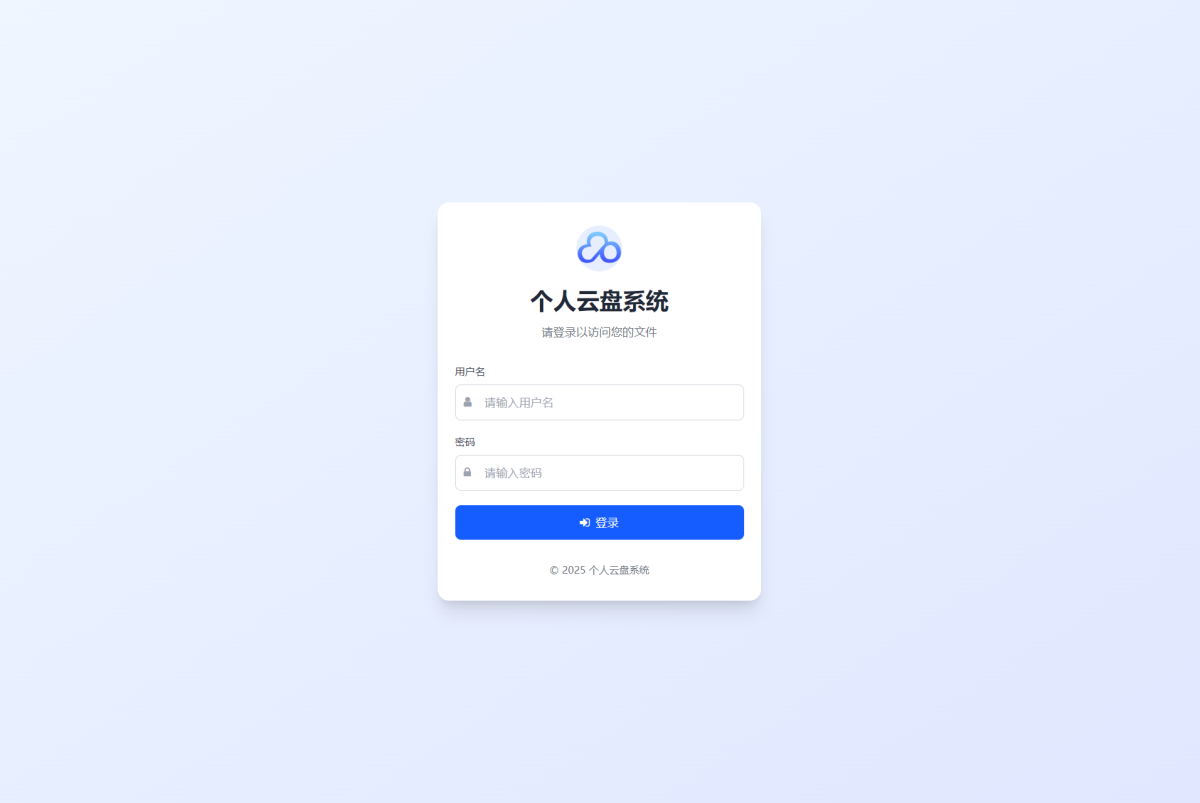 云盘资源管理源码演示图_02