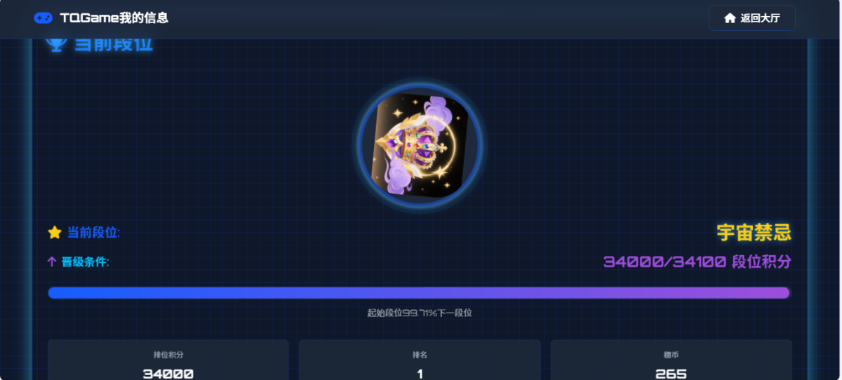 TQGame在线网页小游戏源码测试图-03