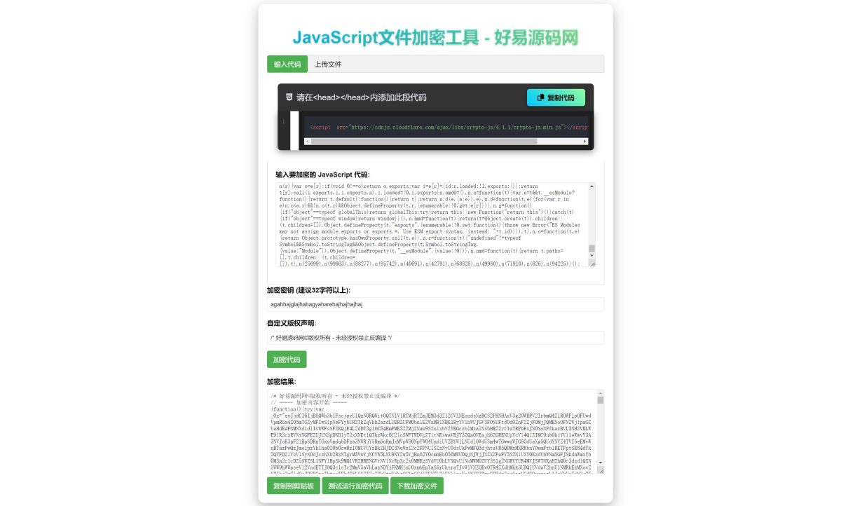 JS在线加密工具源码演示图_02