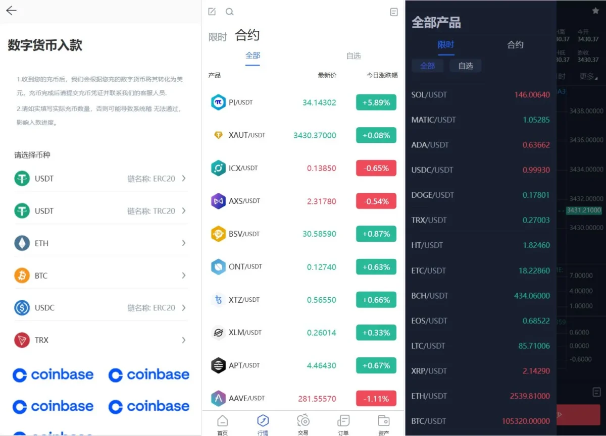 Phemex交易所系统源码演示图_03