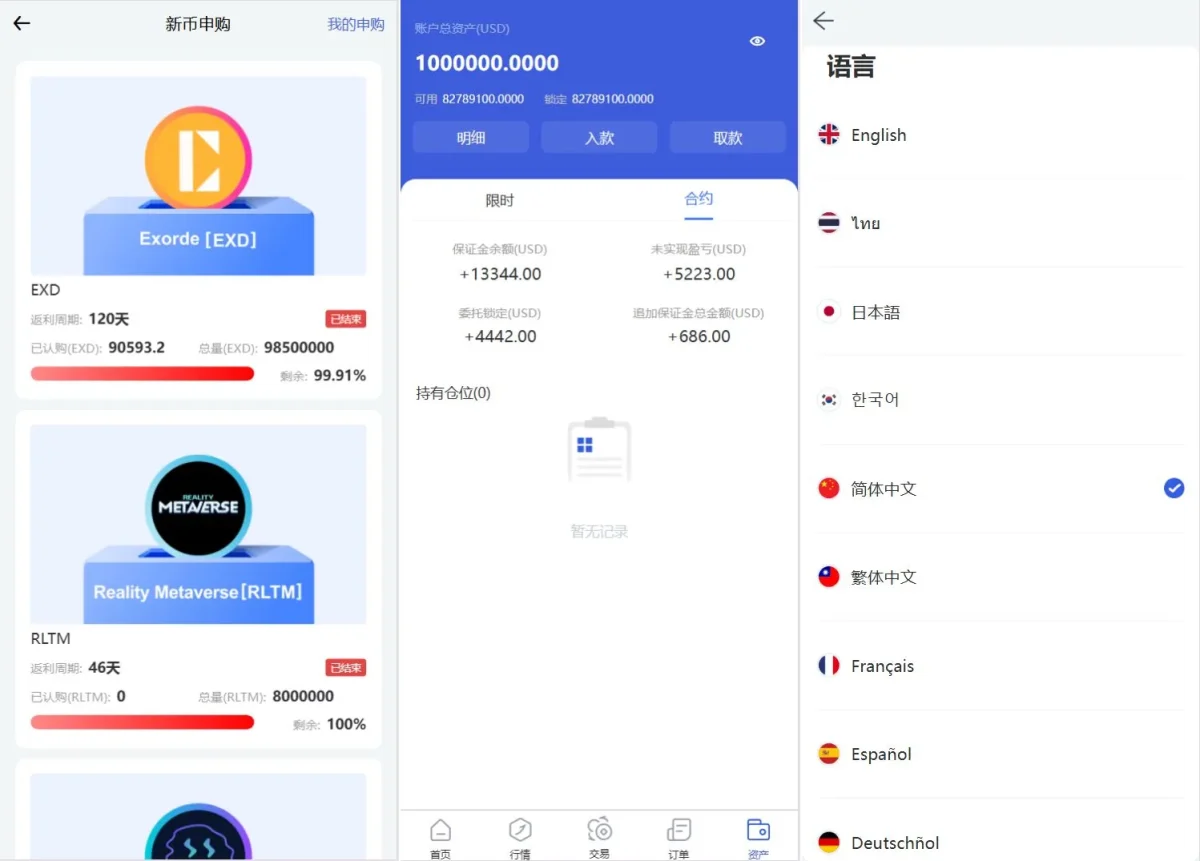 Phemex交易所系统源码演示图_04