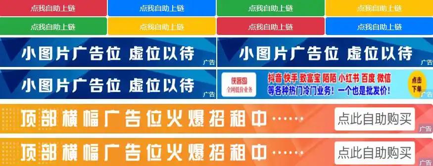 自助广告系统源码演示图_01