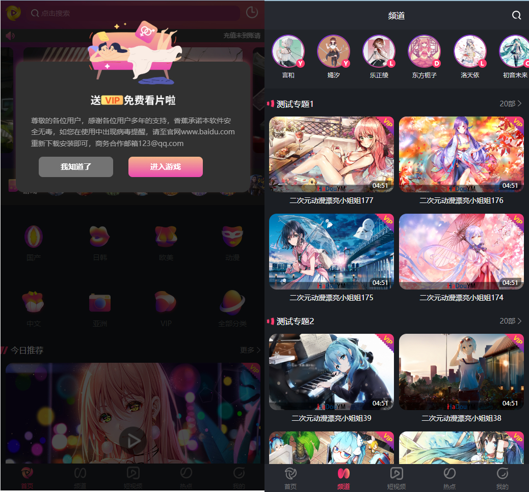 麻豆源码#MDYS19香蕉视频源码演示图_01