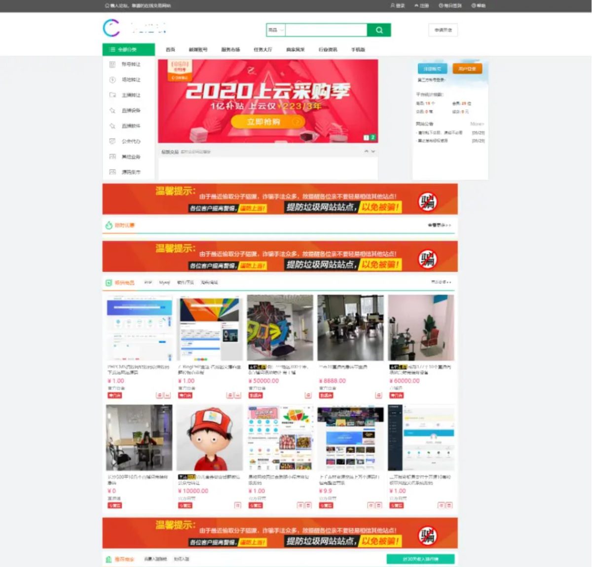 友价T5虚拟交易商城源码演示图_02