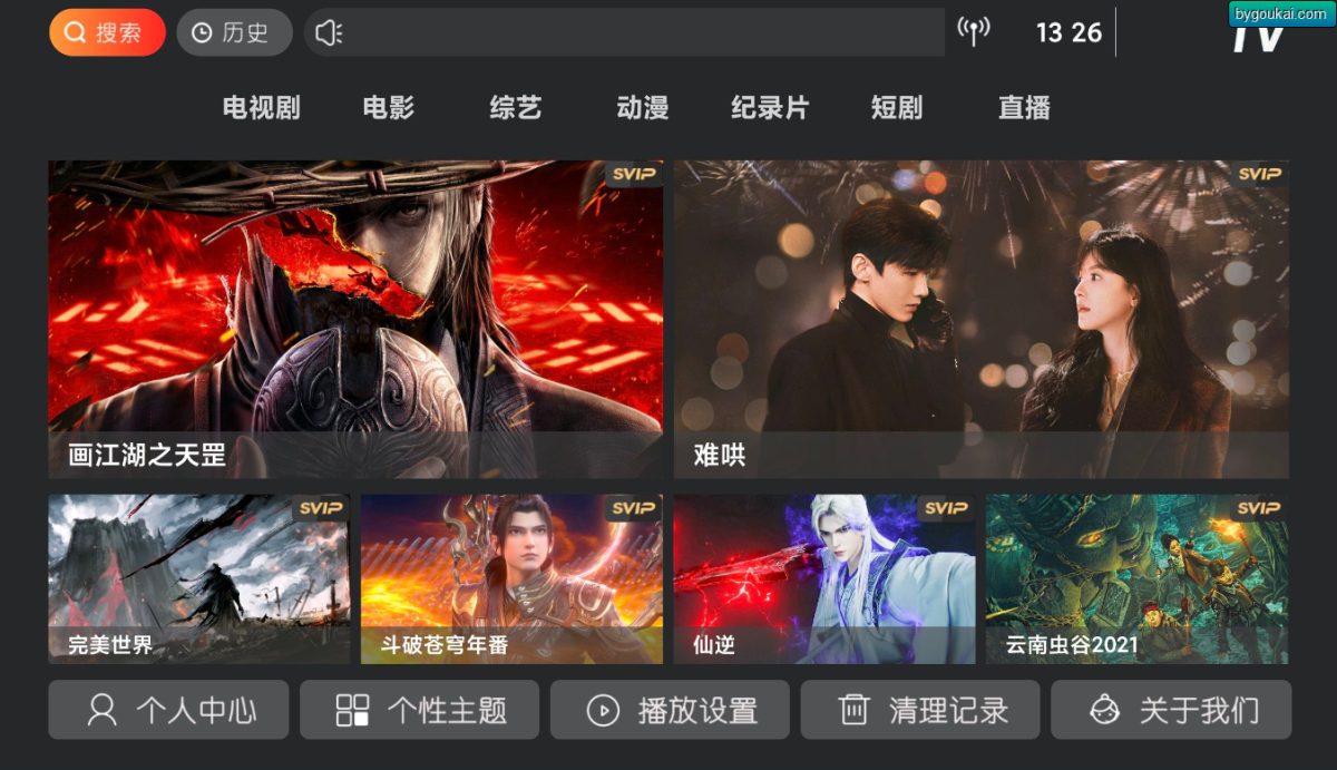 神马影视TV盒子9.0-反编译教程+源码-好易源码网