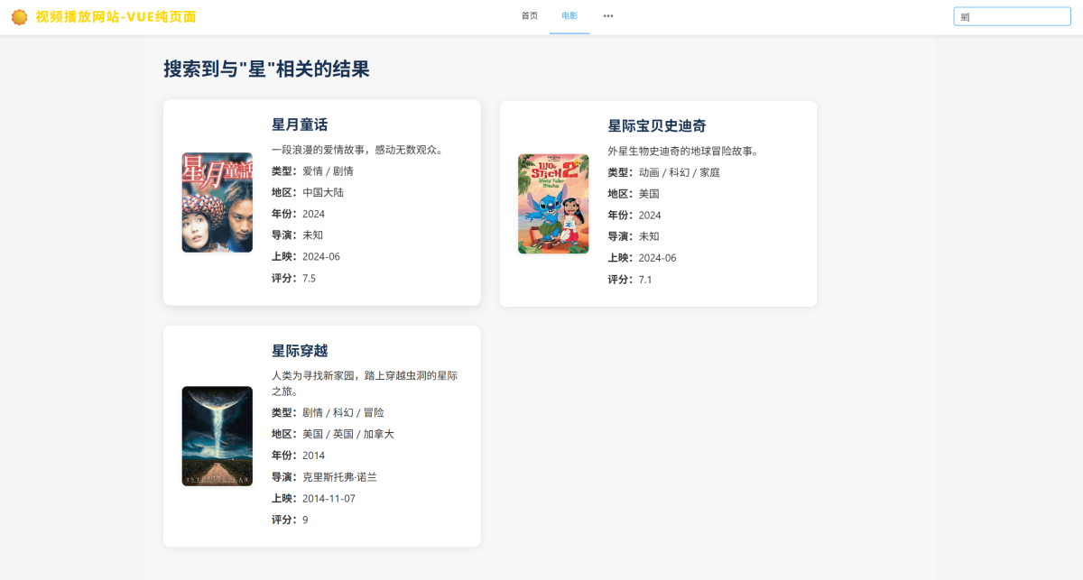 电影视频播放网站源码演示图_05