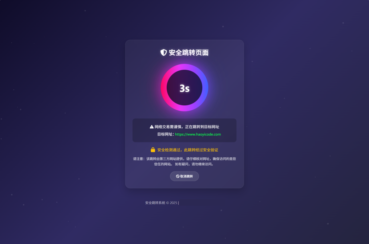 PHP深蓝动态粒子URL跳转页面源码-好易源码网