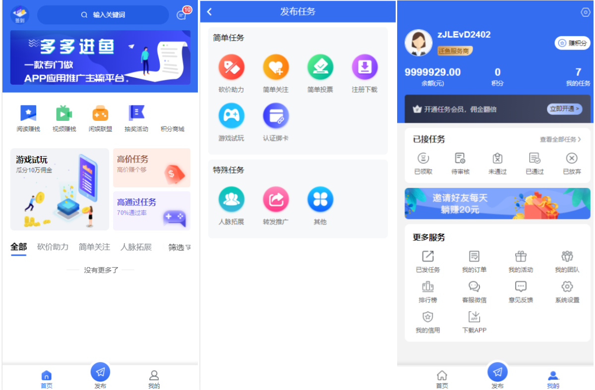 完整版多多进鱼悬赏任务系统源码-带视频教程-好易源码网
