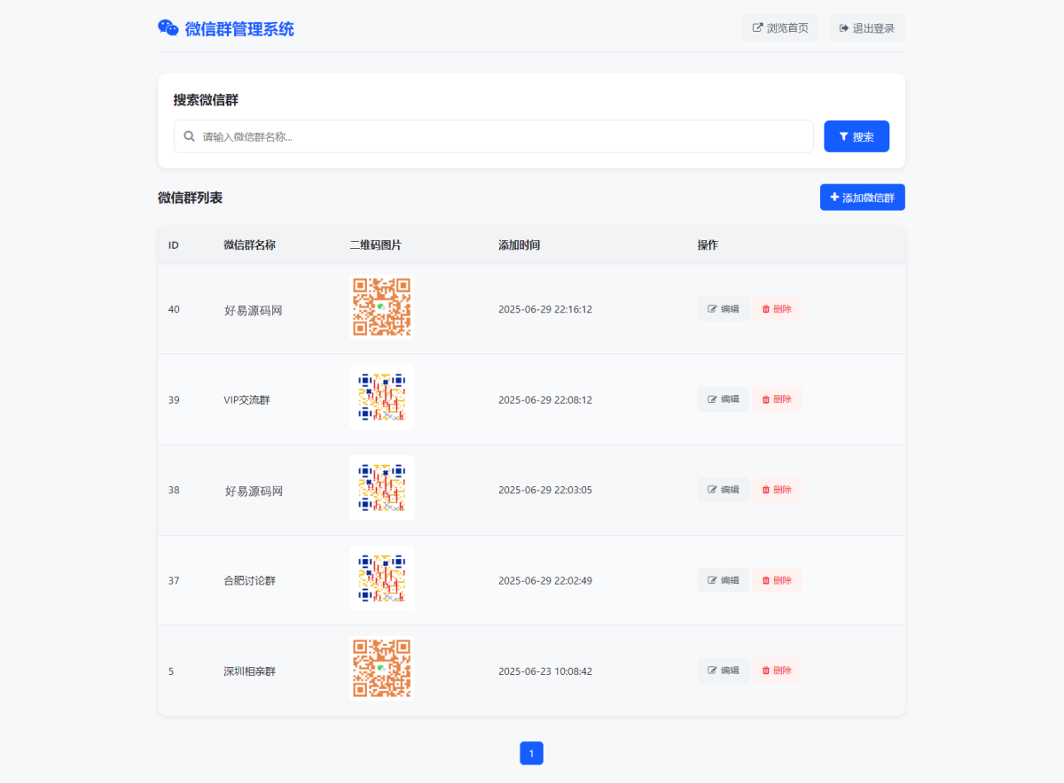 微信社群导航源码演示图_05