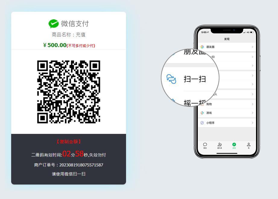 友价T5商城易支付通用接口插件演示图_02
