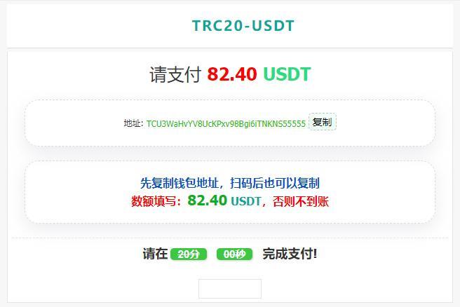 友价T5商城易支付通用接口插件演示图_03