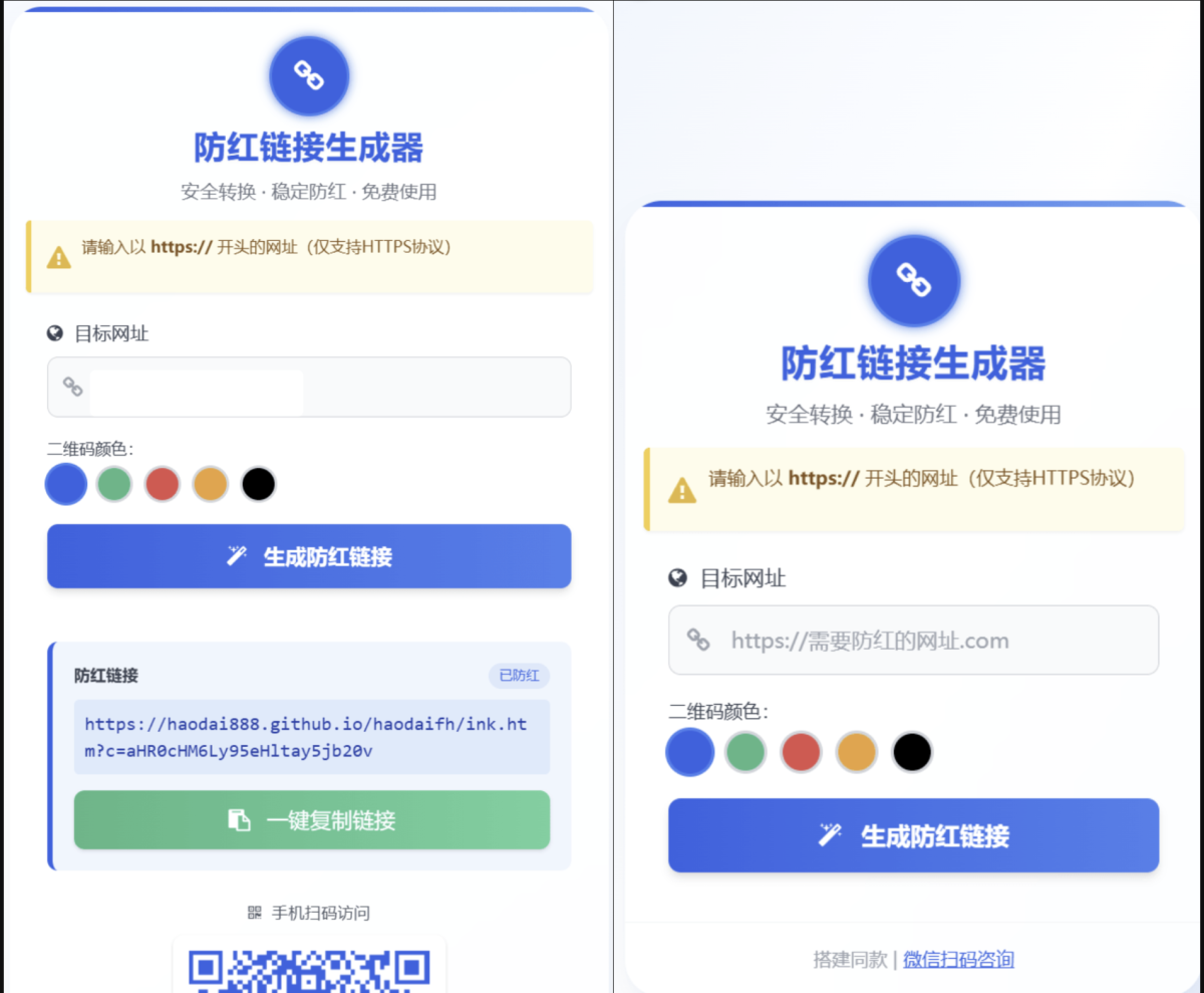 COS域名防红系统源码_域名防红防封强开源码-带自动生成/检测/长期有效-好易源码网