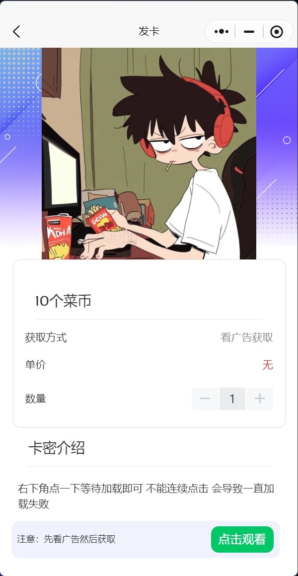 自动发卡口令小程序源码演示图_02