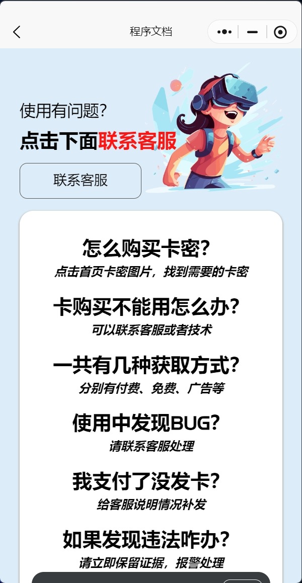 自动发卡口令小程序源码演示图_03