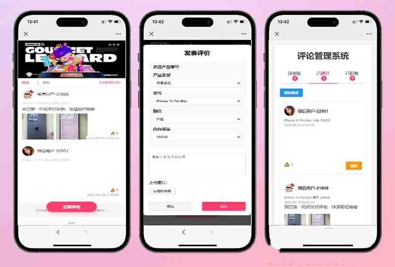 中奖秀晒图源码_手机评论管理系统源码-好易源码网