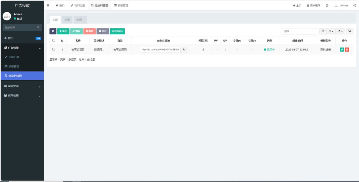 开源广告投放系统_广告投放管理系统源码-好易源码网