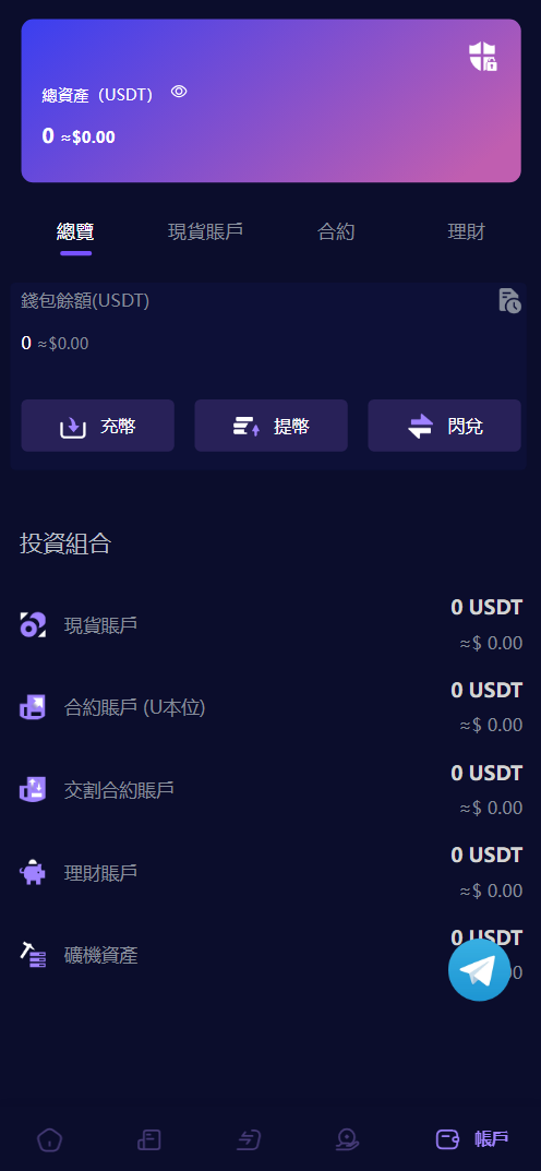 Vexus虚拟货币交易所源码手机端测试图_08