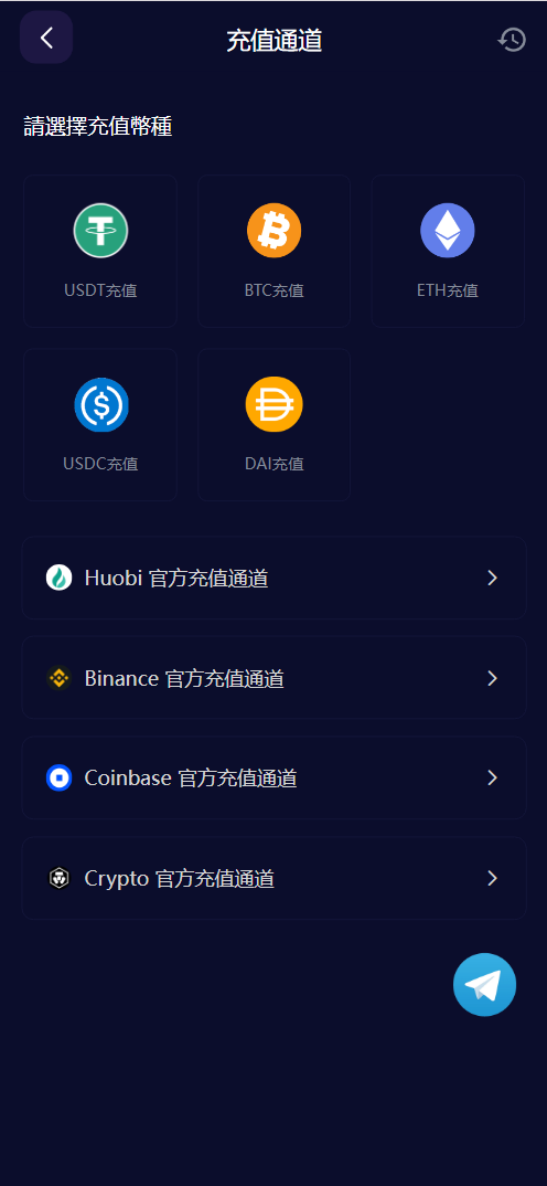 Vexus虚拟货币交易所源码手机端测试图_09