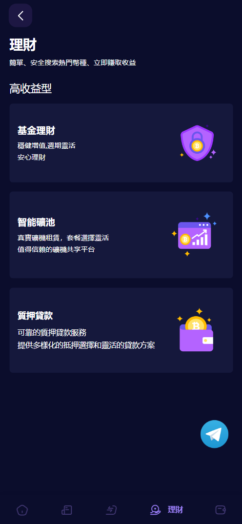 Vexus虚拟货币交易所源码手机端测试图_10