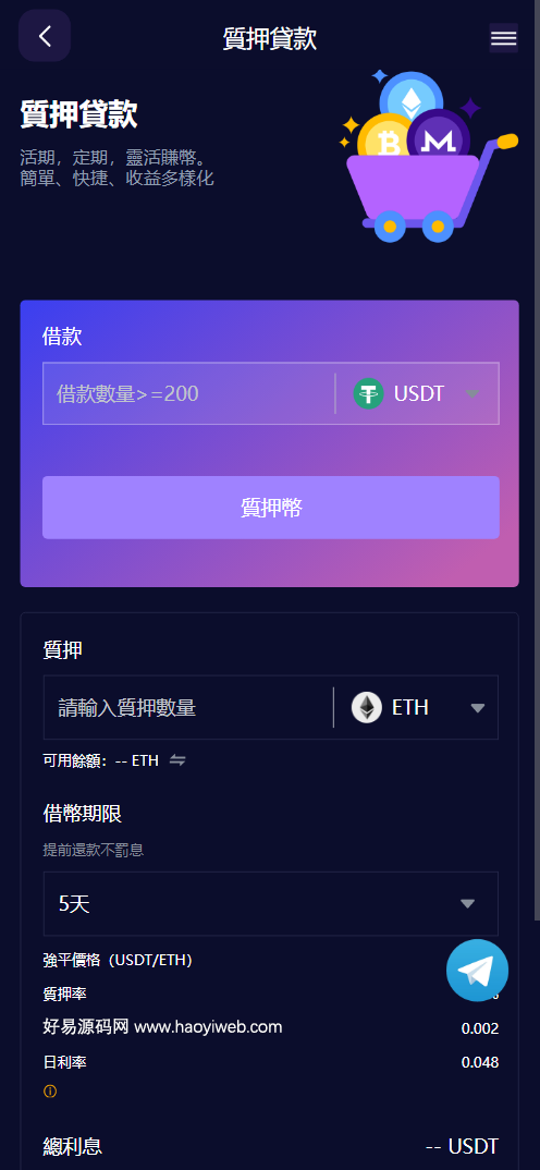 Vexus虚拟货币交易所源码手机端测试图_11