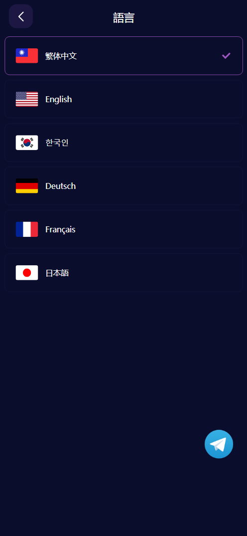 Vexus虚拟货币交易所源码手机端测试图_12