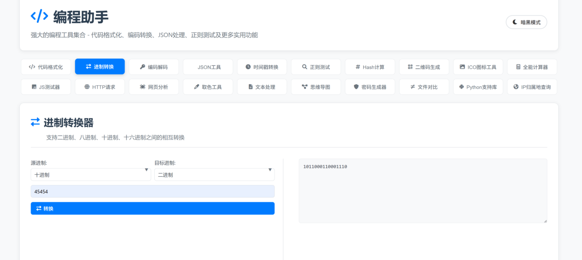 KaiGe超强编程助手源码演示图_02