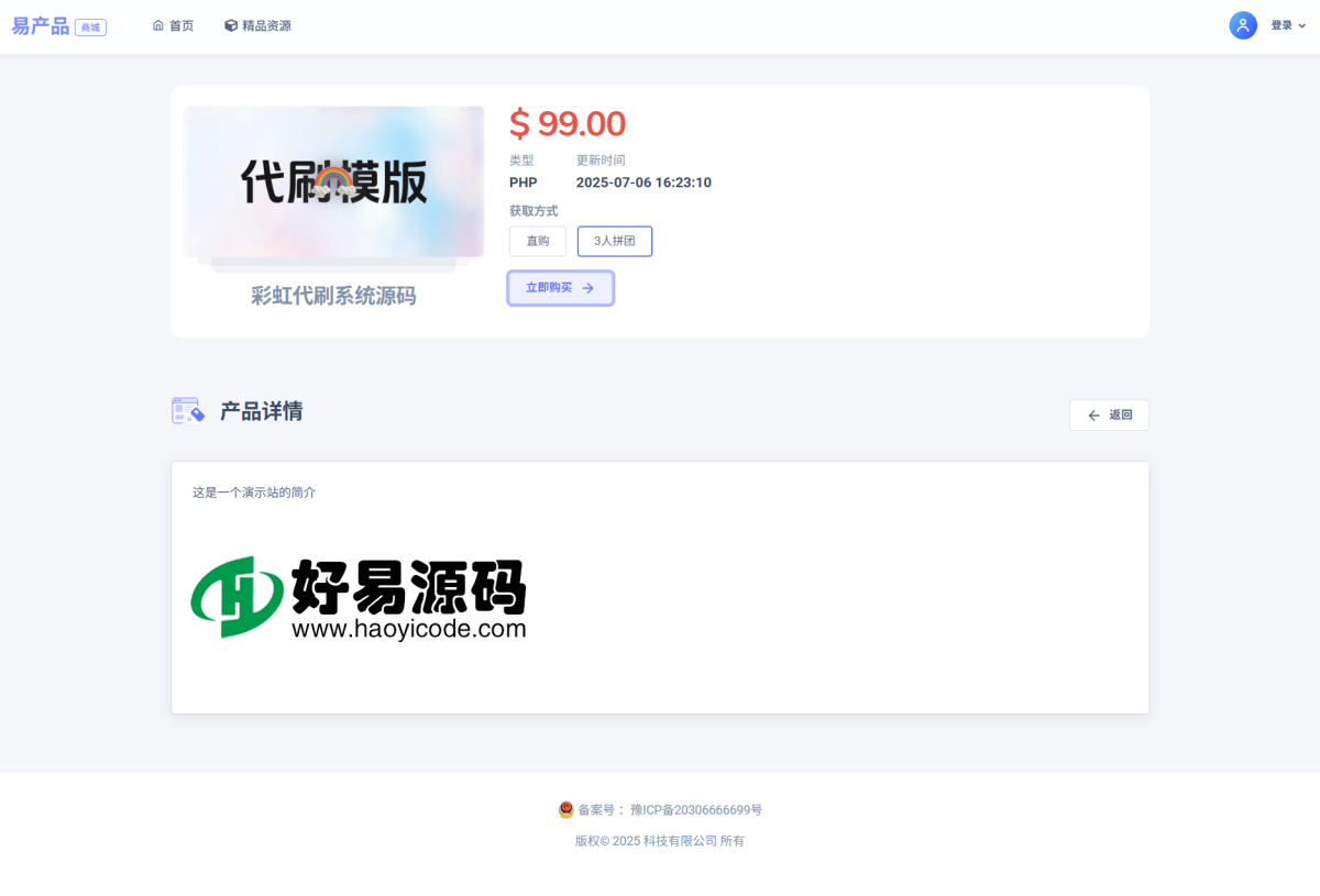 团购商城源码演示图_02