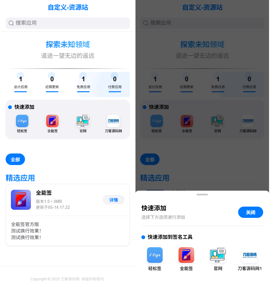 IPA软件源预览系统演示图_01