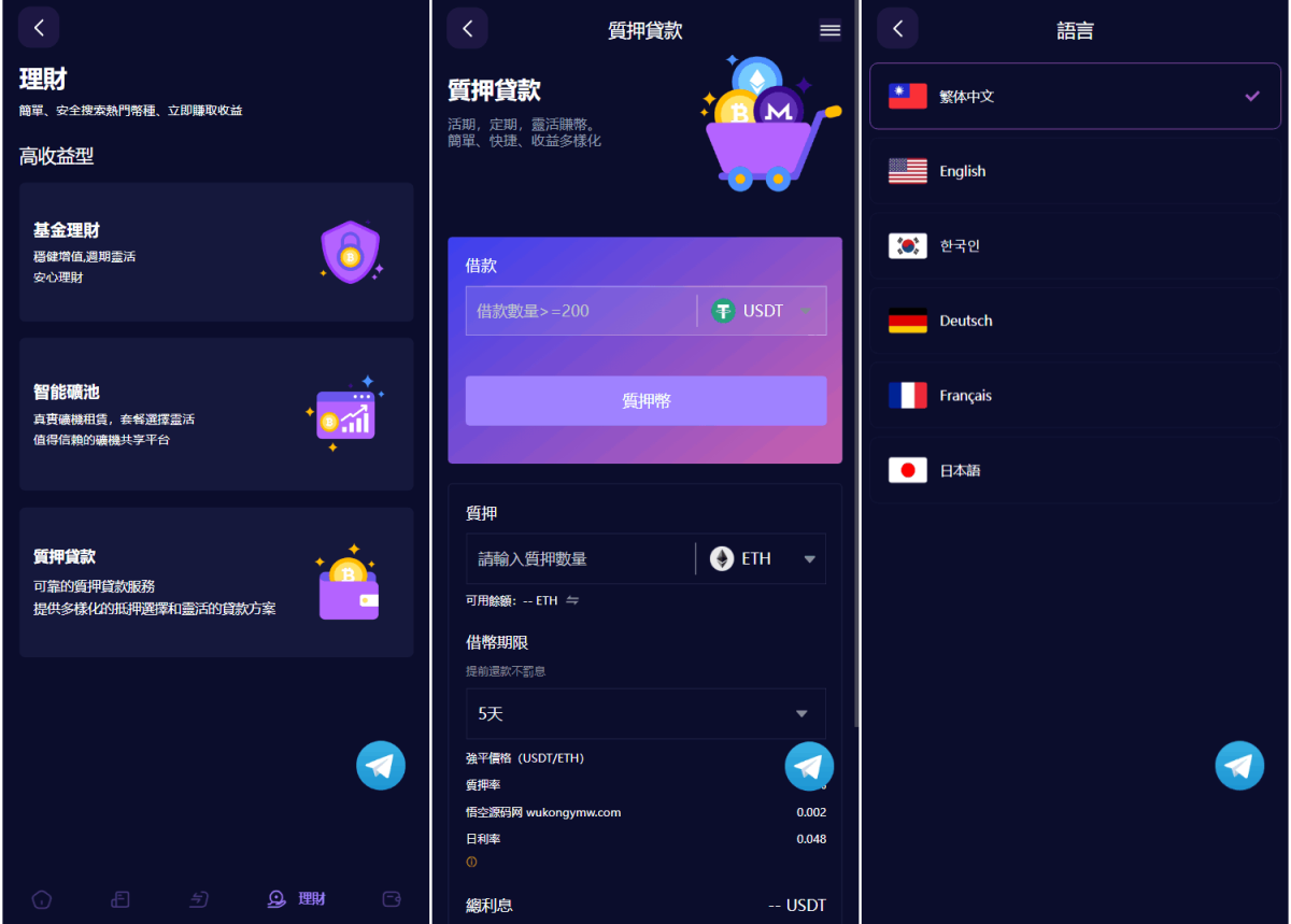 虚拟货币交易所源码演示图_04
