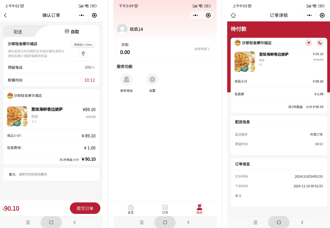 门店扫码点餐系统源码演示图_02