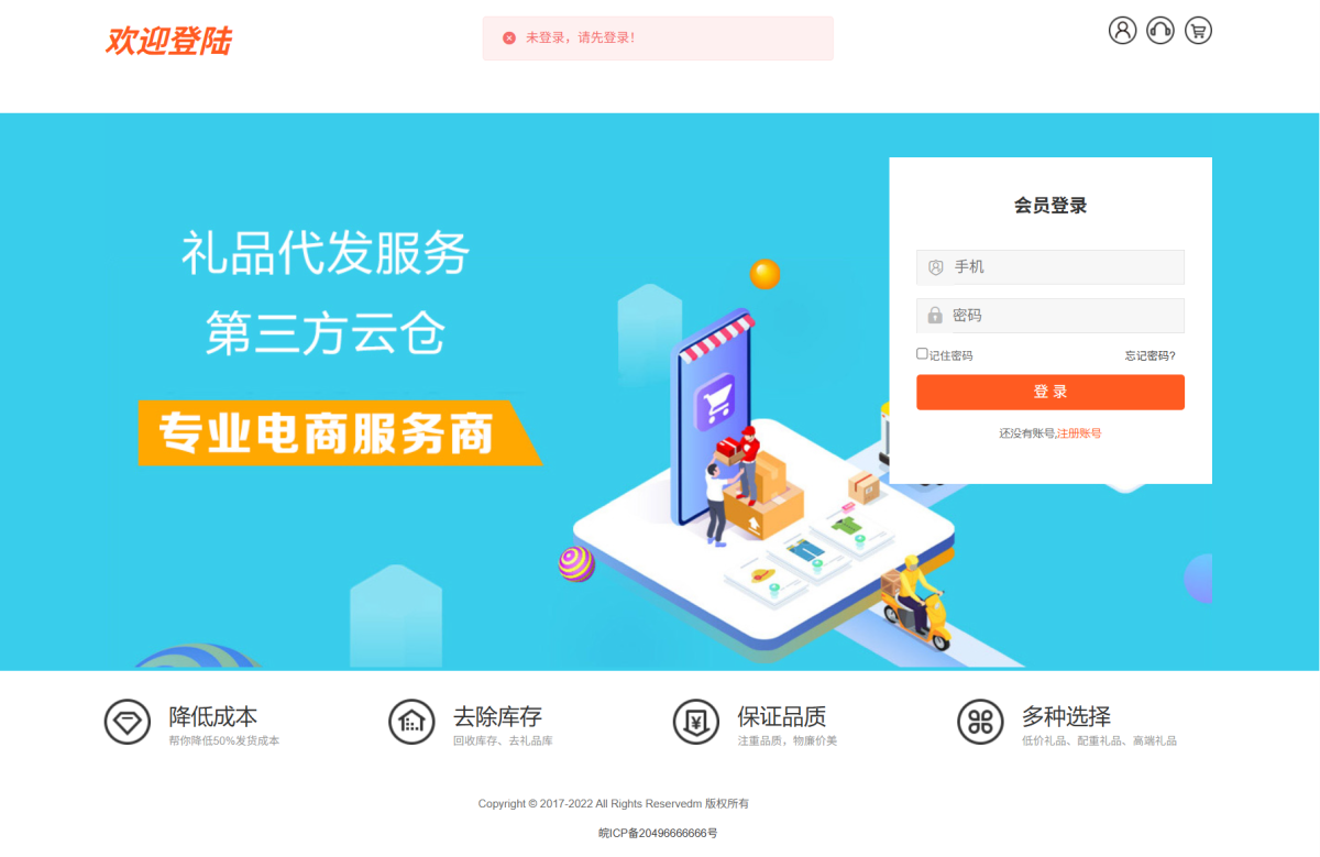 电商快递一件代发系统源码演示图_02