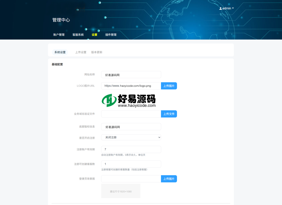 在线客服系统源码演示图_08