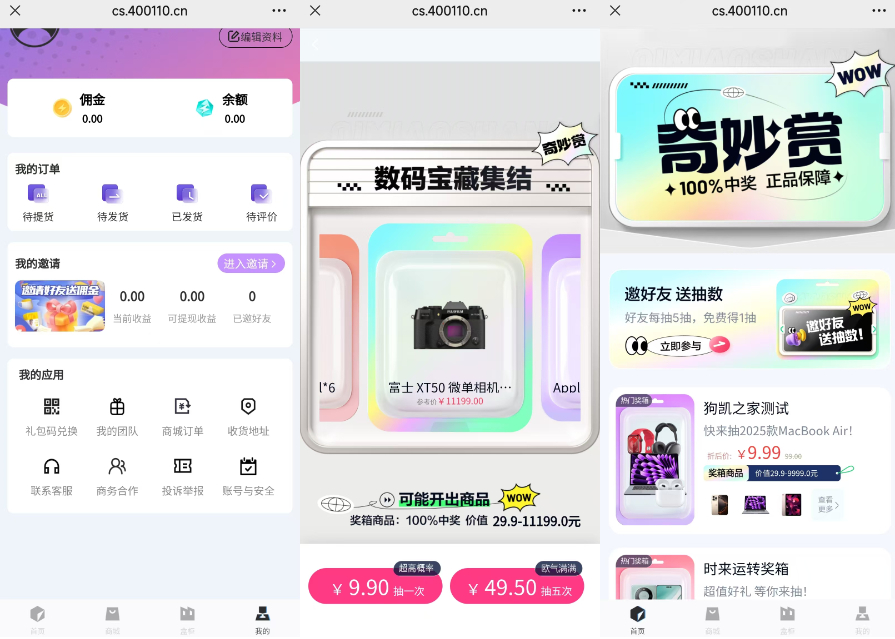 高仿百度网盘盲盒 奇妙赏盲盒系统源码–无限回调Uniapp前端-好易源码网