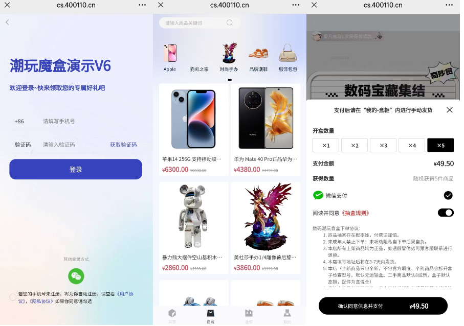 高仿百度网盘盲盒演示图_02