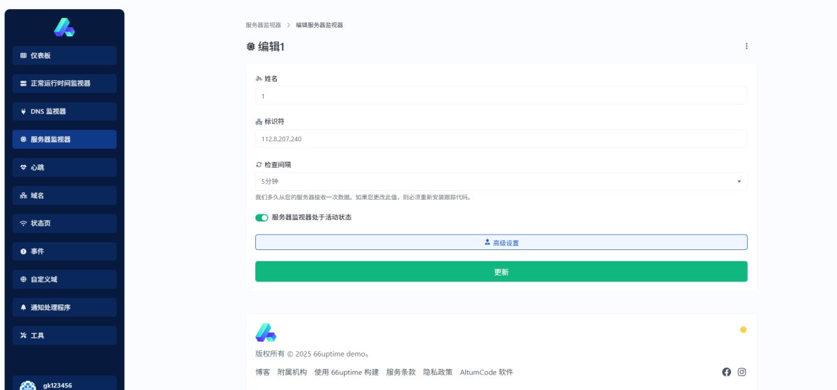 服务器监控系统源码演图_02
