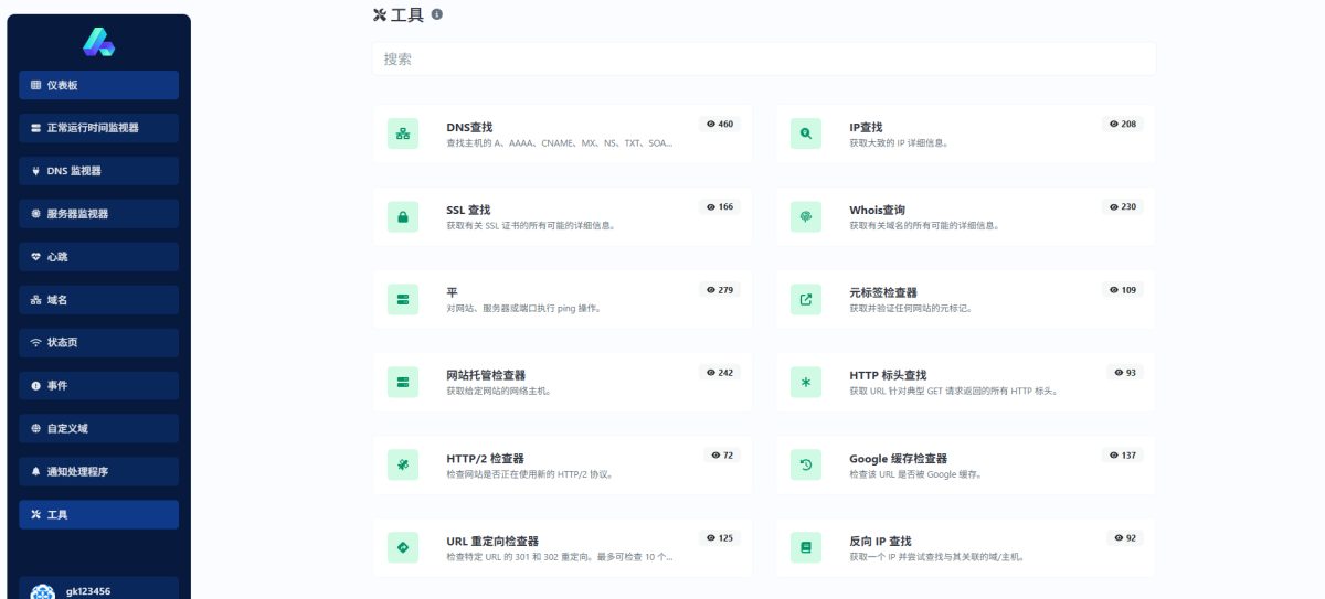 服务器监控系统源码演图_03