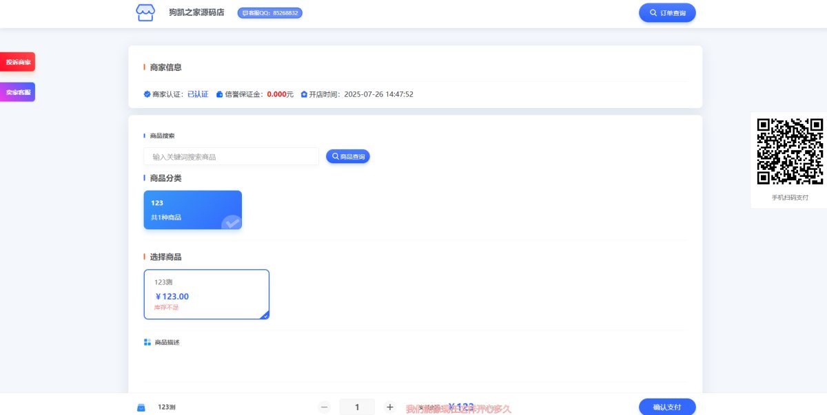 鲸发卡网站系统演示图_02