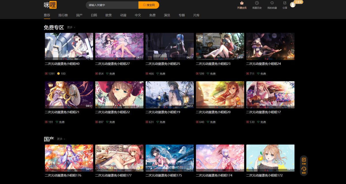 二开苹果CMSV10模板源码 YS15麻豆咪哩视频模板源码-好易源码网